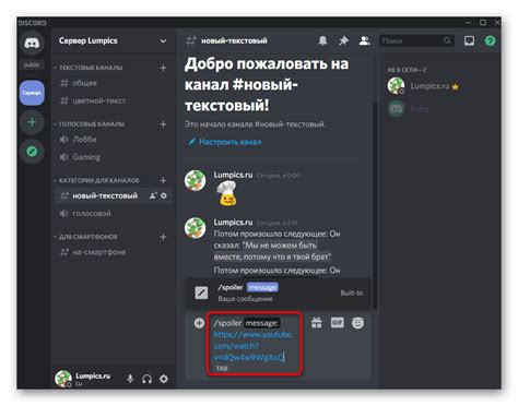 Вставка ссылки в спойлер