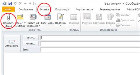 Вставляем путь в создаваемое письмо
