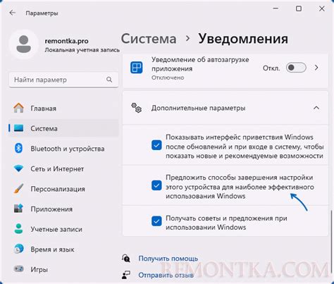 Второй метод: настройки устройства