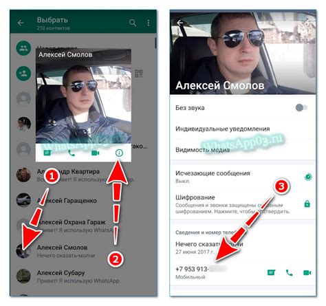 Второй номер телефона в WhatsApp