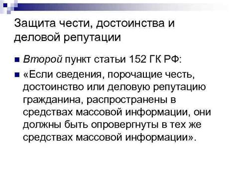 Второй пункт статьи: