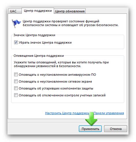 Второй способ: изменение настроек в файле конфигурации