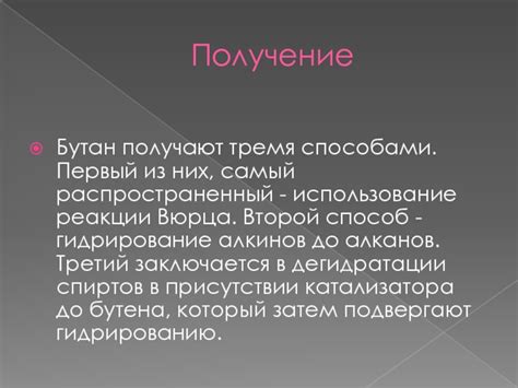 Второй способ: использование алкоголя