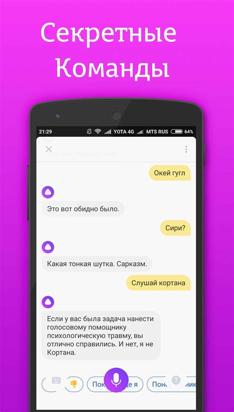 Второй способ: использование голосовой команды "Измени громкость Алисы"