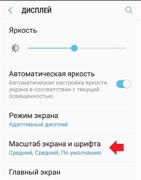 Второй способ: использование приложений для изменения шрифта