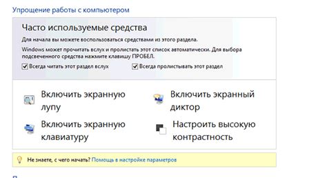 Второй способ: использование специальных программ