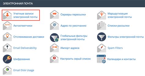 Второй способ: настройка стороннего почтового клиента