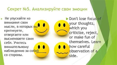 Второй шаг: Анализируйте свои мысли