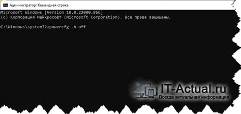 Второй шаг: Введите команду для отключения спецэффектов