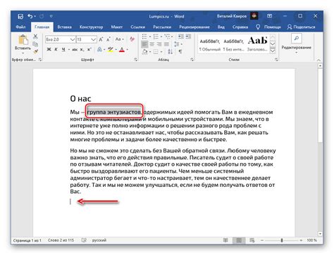 Второй шаг: Выбрать текст для изменения шрифта