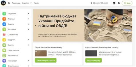 Второй шаг: Используйте официальный банковский ресурс для проверки информации