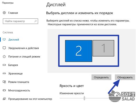 Второй шаг: Настройка второго монитора в операционной системе