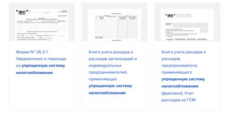Второй шаг: Настройка налогового режима