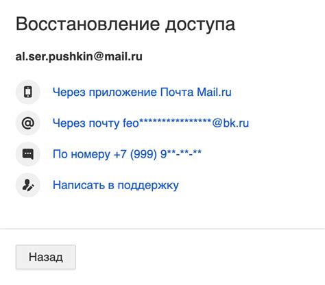 Второй шаг: восстановление пароля по резервной почте