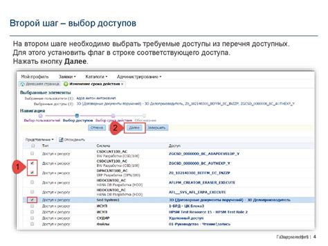 Второй шаг: выбор раздела "Платежи и баланс"