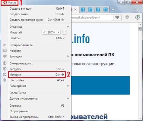 Второй шаг: выбрать пункт "Очистить историю поиска"