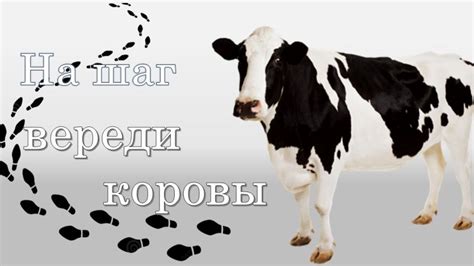 Второй шаг: заполнение коровы цветом