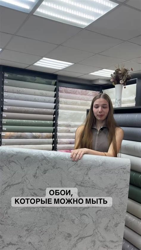 Второй этап: мойка обоев