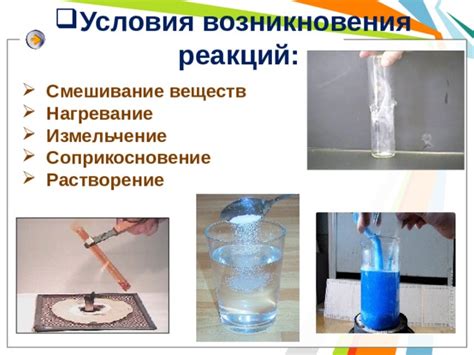 Второй этап: смешивание и нагревание