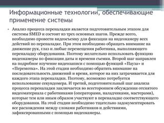 Второй этап: технологии, обеспечивающие минимальную задержку соединения