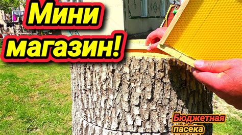 Второй этап - изготовление рамок в форме пирамиды