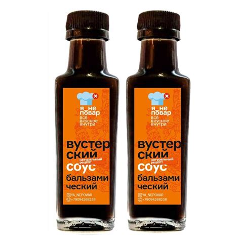 Вустерский соус в сочетании с мясными блюдами