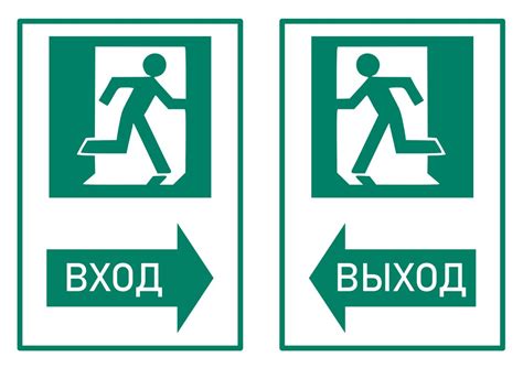 Вход