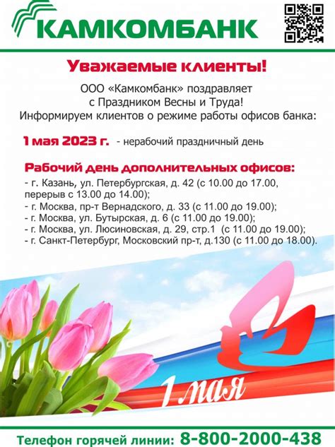 Входим в режим работы с банком