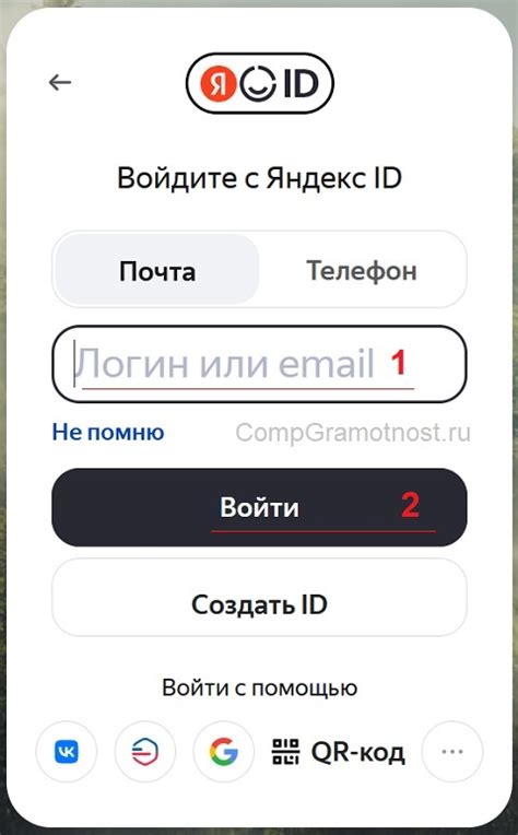 Входите в аккаунт Яндекс