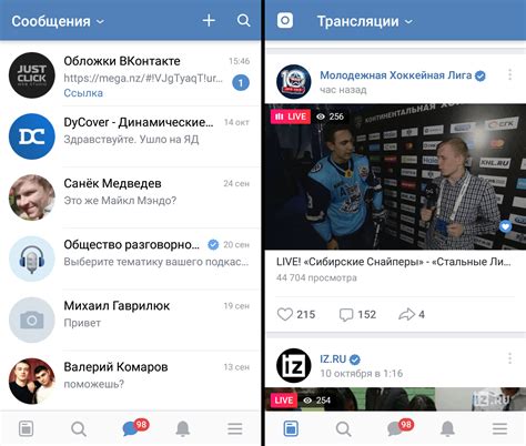 Входите в приложение Вконтакте и идите в раздел "Сообщения"