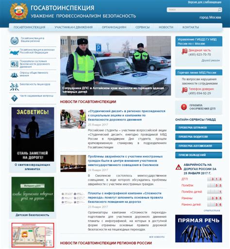 Вход в Личный кабинет ГИБДД