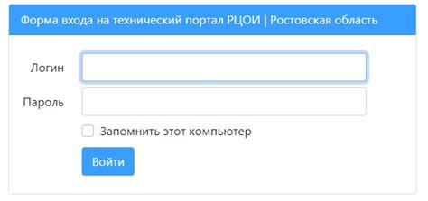 Вход в РЦОИ через паспорт