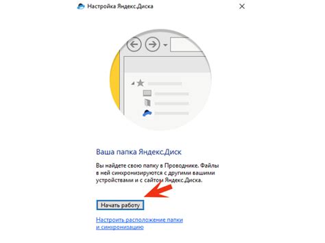 Вход в Яндекс Диск и выбор папки