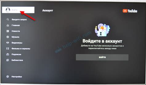 Вход в аккаунт Алисы на телевизоре