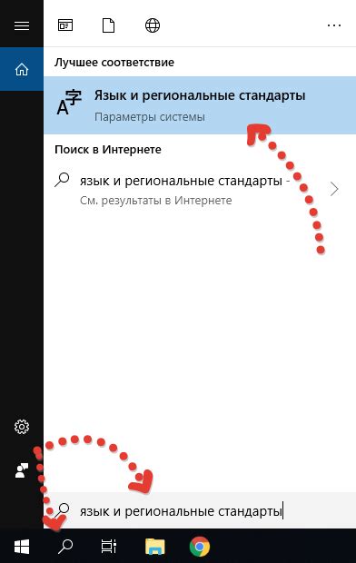 Вход в аккаунт и настройка региональных параметров