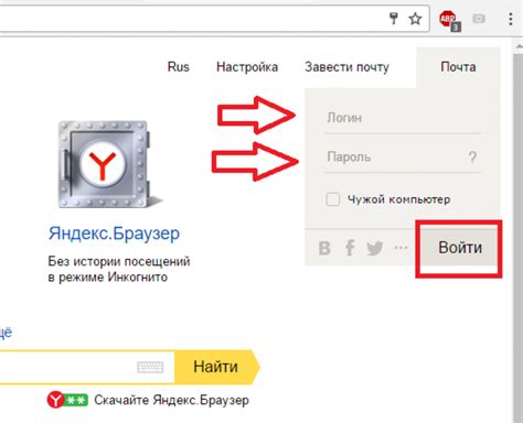 Вход в аккаунт на Яндекс.Диске