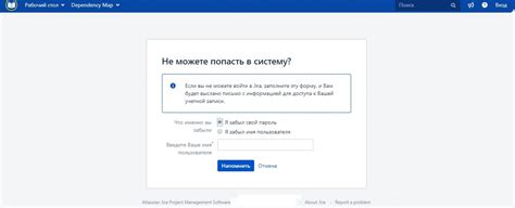 Вход в аккаунт Jira