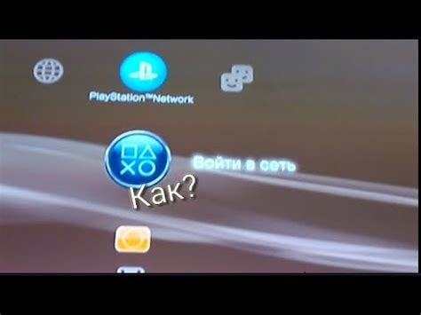 Вход в аккаунт Youtube на Playstation