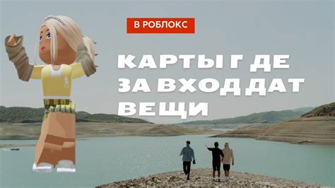 Вход в игру Роблокс