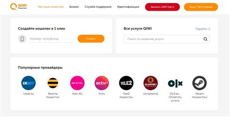 Вход в личный кабинет Киви