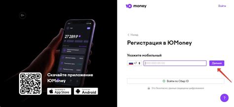 Вход в личный кабинет ЮMoney