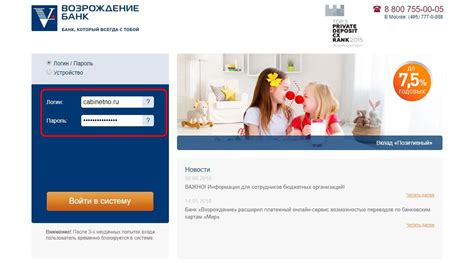 Вход в личный кабинет банка: шаги и рекомендации