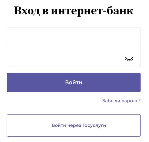 Вход в личный кабинет в мобильном приложении Точка Банк