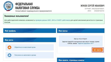 Вход в личный кабинет налогоплательщика через Рутокен
