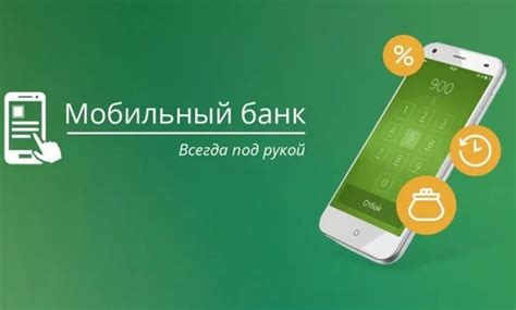 Вход в мобильный банк Сбербанка через телефон