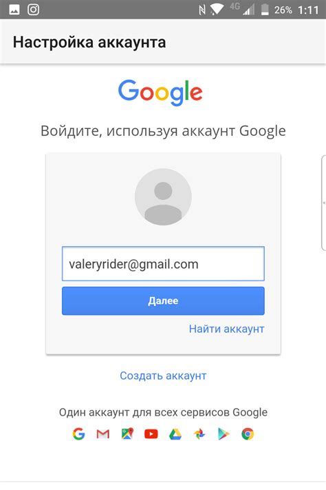 Вход в новый аккаунт