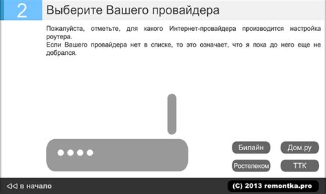 Вход в приложение и выбор нужного роутера