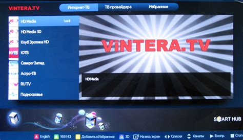 Вход в приложение Vintera TV