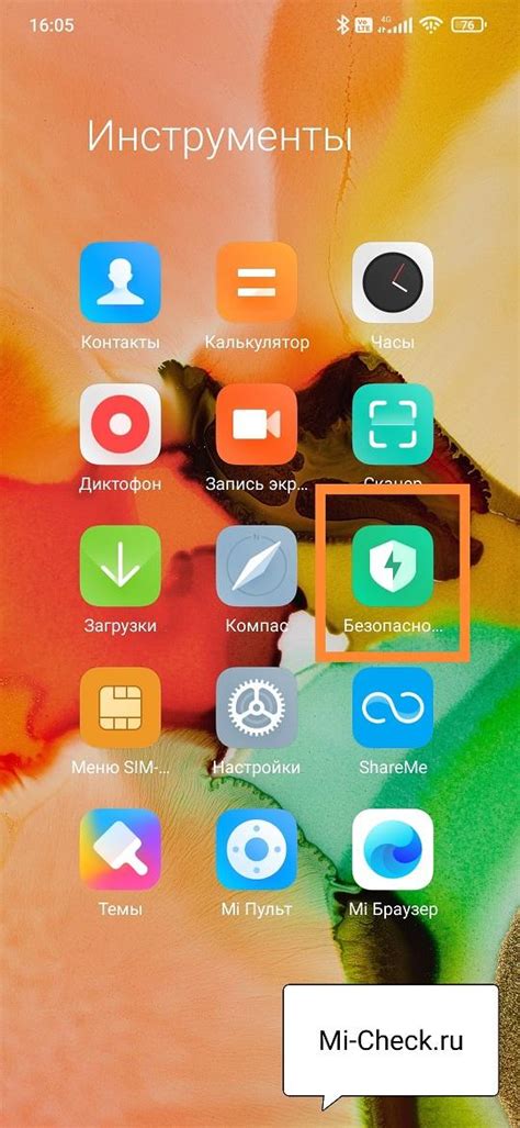 Вход в приложение Xiaomi Home