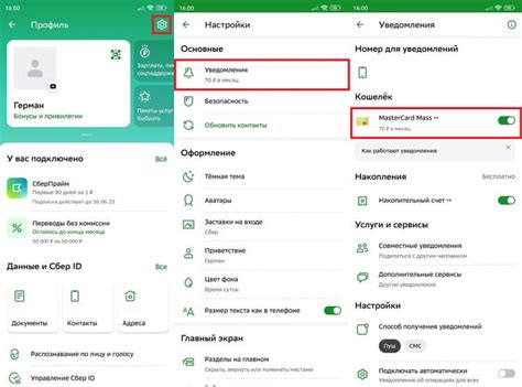 Вход в раздел СМС-банка